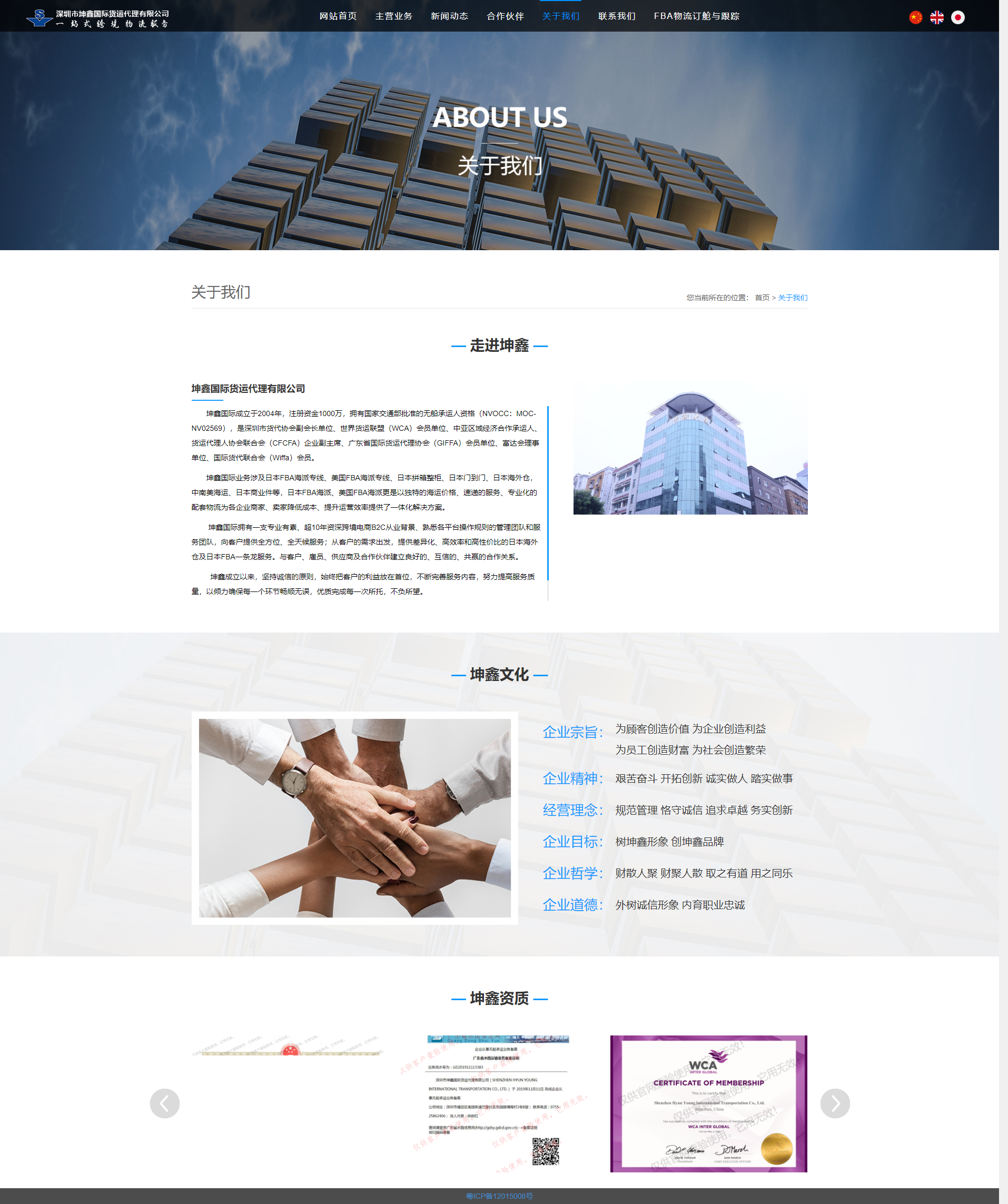 日本FBA海派，日本亚马逊头程，日本FBA - 深圳市坤鑫国际货运代理有限公司，专注日本亚马逊FBA.png